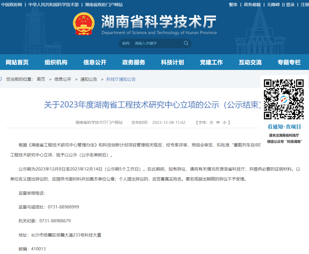 新春捷报频传！金博宝188欢迎您
通信获得多项荣誉