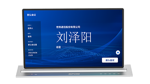 21.5寸无纸化升降一体终端