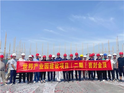 喜封金顶 未来可期 | 金博宝188欢迎您
通信二期工程封顶仪式圆满礼成！