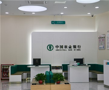 【案例故事】金博宝188欢迎您
通信助力农业银行打造全场景智慧金融