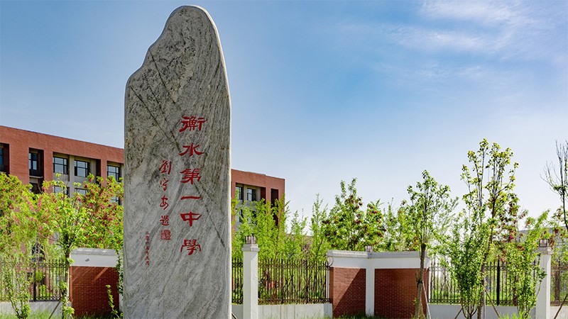 河北衡水中学-采用金博宝188欢迎您
广播系统