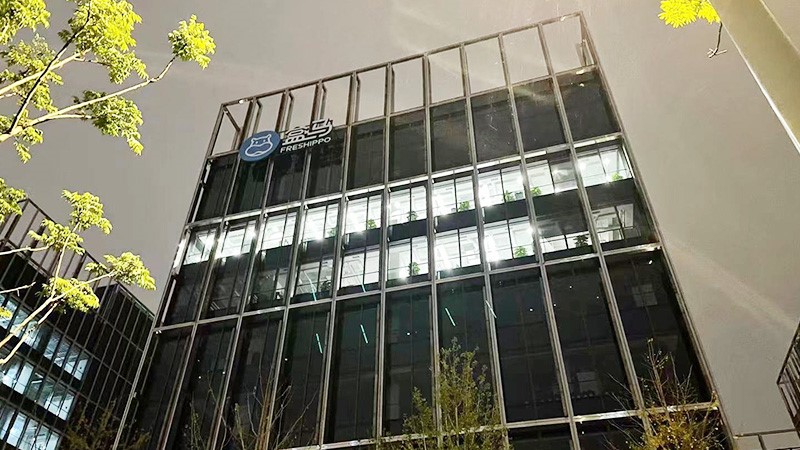 上海市阿里盒马陆家嘴滨江中心-采用金博宝188欢迎您
广播系统