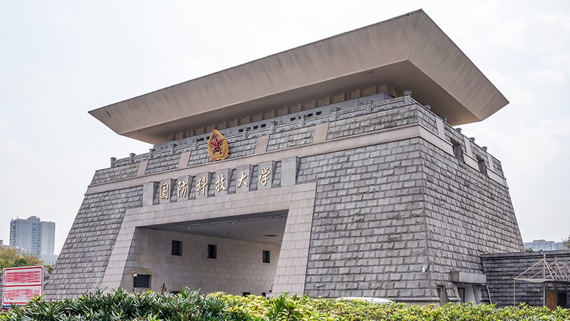 国防科技大学-采用金博宝188欢迎您
广播系统