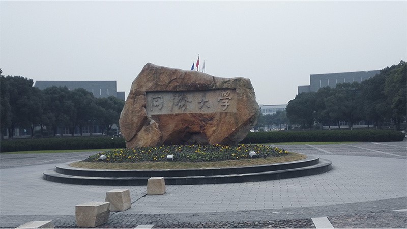 上海同济大学-采用金博宝188欢迎您
广播系统