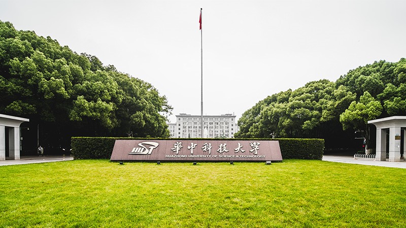 华中科技大学-采用金博宝188欢迎您
对讲广播系统